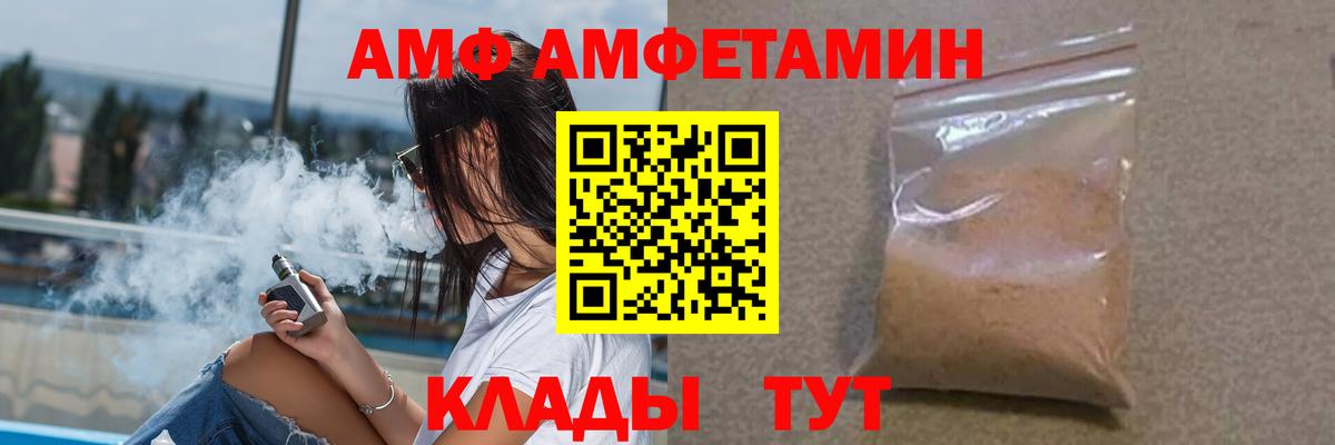 АМФЕТАМИН VHQ Кудымкар