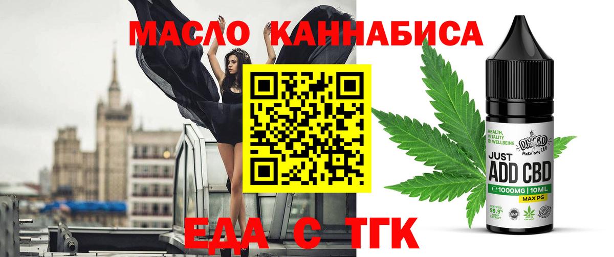 Кудымкар  Еда ТГК марихуана  Вход с VPN 