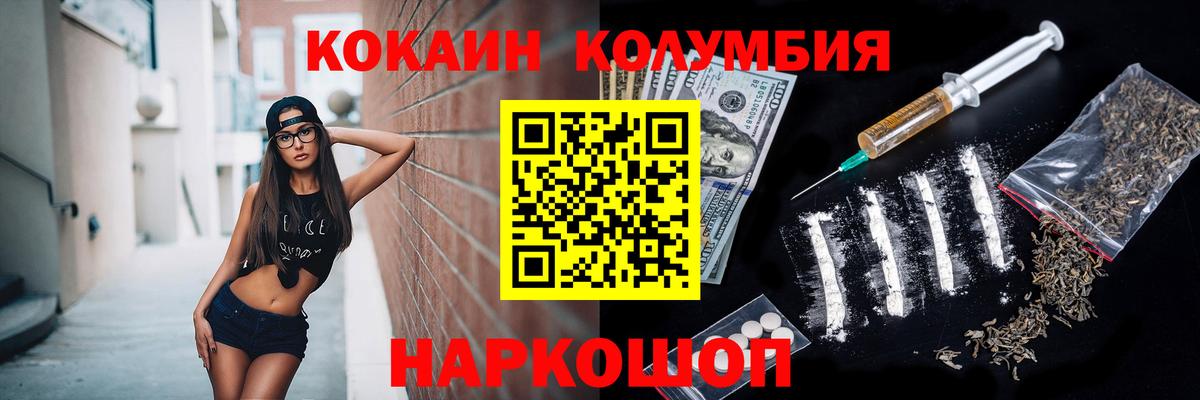 КОКАИН VHQ  Вход с VPN  Кудымкар  КОКАИН 97% 