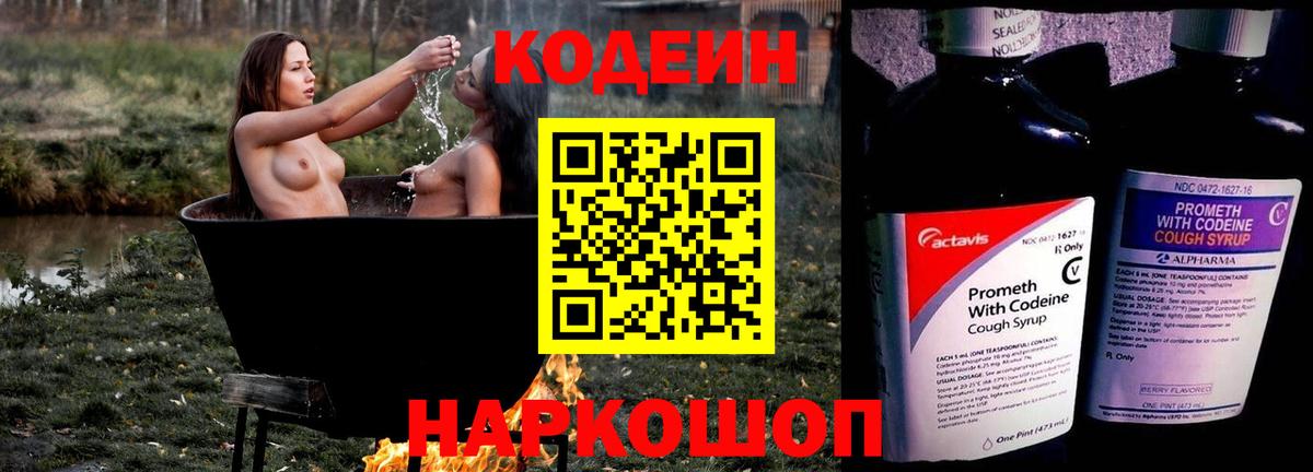 Codein  Вход с VPN  NBOMe  Кудымкар  Канабис  Cocaine  APVP СК   Мефедрон  Экстази  МЕФ кристаллы 