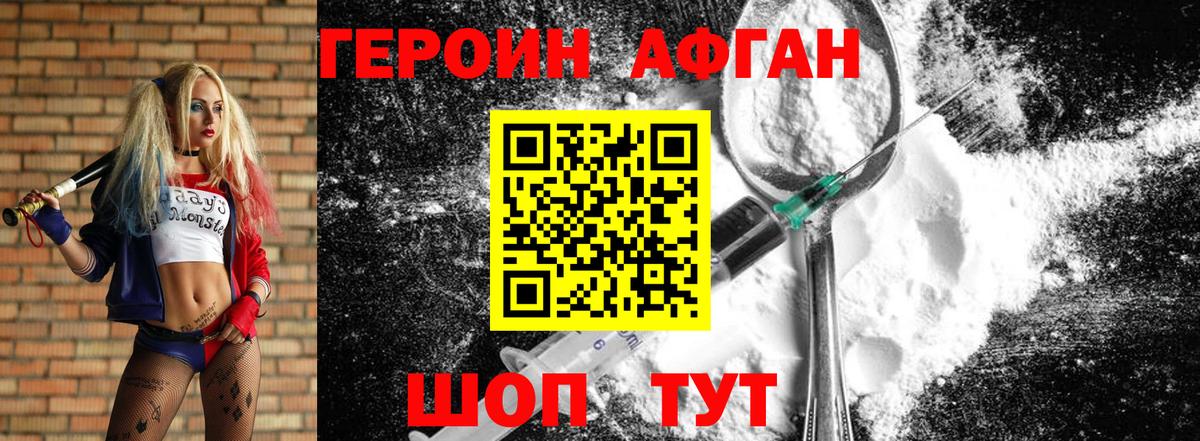 Героин герыч  Вход с VPN  Кудымкар 