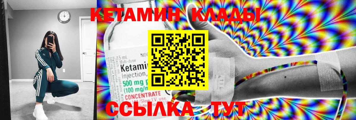 Кудымкар  КЕТАМИН ketamine  Вход с VPN 