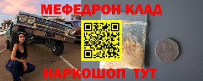 меф Конаково