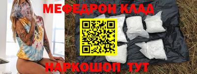 мефедрон мука Комсомольск-на-Амуре