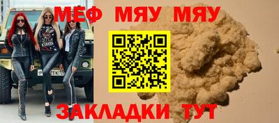 мефедрон мука Комсомольск-на-Амуре