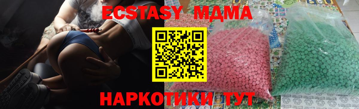 МДМА Molly Кудымкар