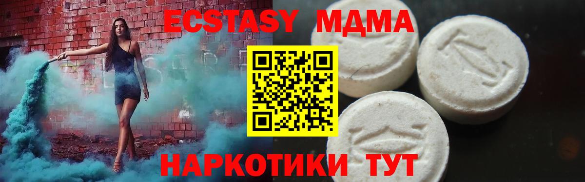 МДМА crystal  Вход с VPN  МДМА crystal  MDMA  Кудымкар 