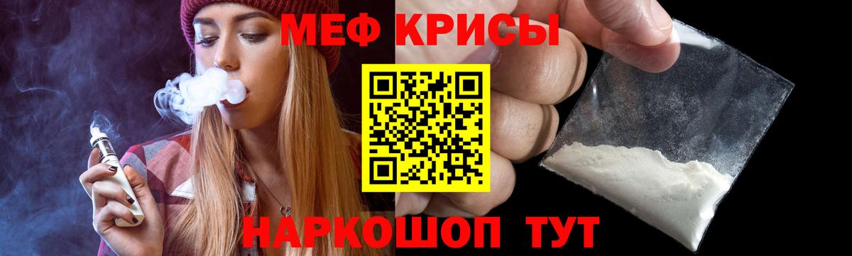 Меф мяу мяу Кудымкар
