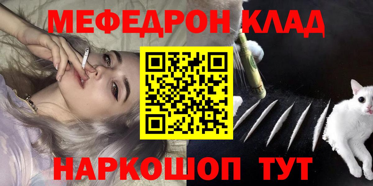 Кудымкар  МЯУ-МЯУ мука  МЯУ-МЯУ  ОМГ ОМГ онион  Вход с VPN 