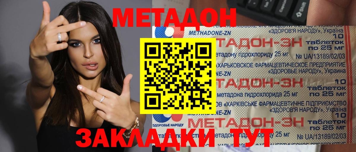 МЕТАДОН белоснежный  Вход с VPN  МЕТАДОН кристалл  Кудымкар 
