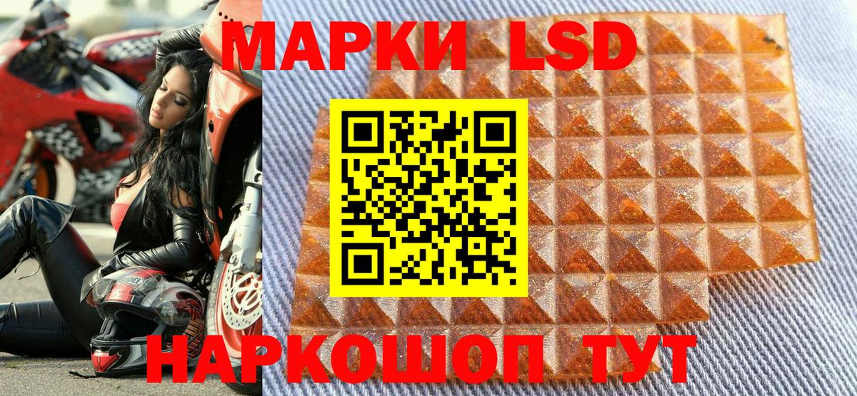 Наркотические марки 1,8мг Кудымкар
