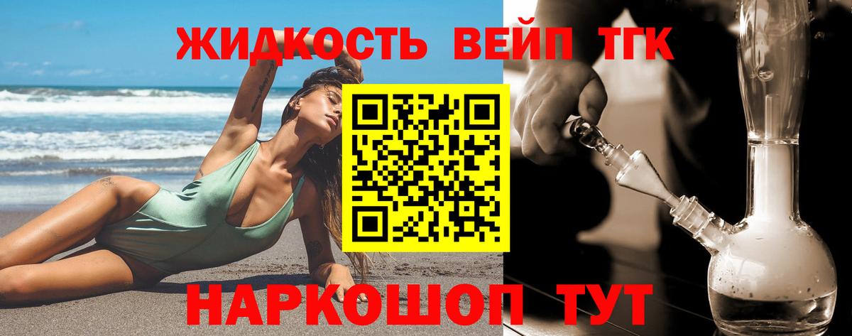 ТГК вейп  Вход с VPN  ТГК THC oil  Кудымкар 